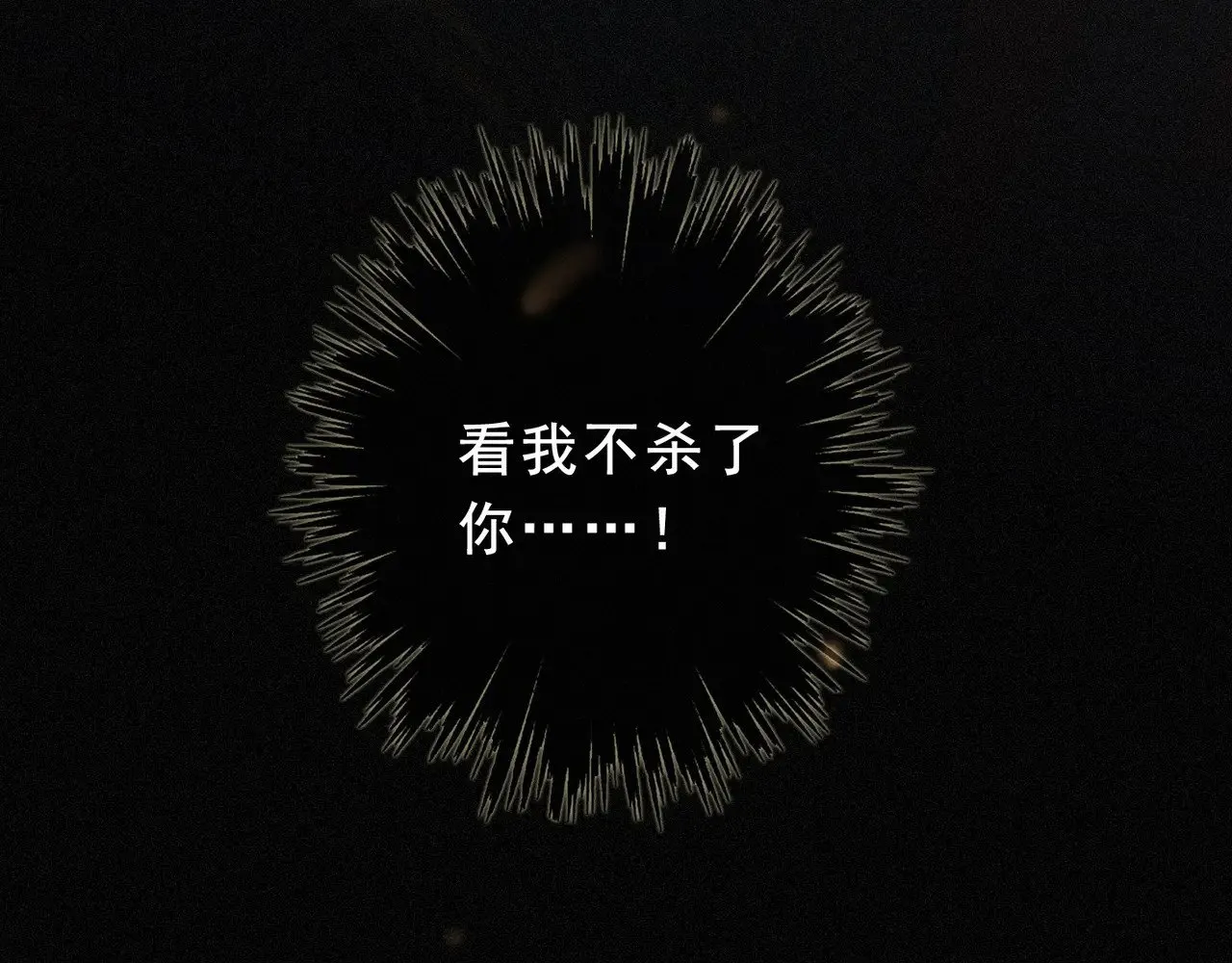 第42话 暴雨前的宁静 第59页