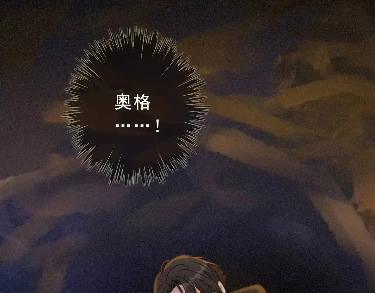 第42话 暴雨前的宁静 第64页