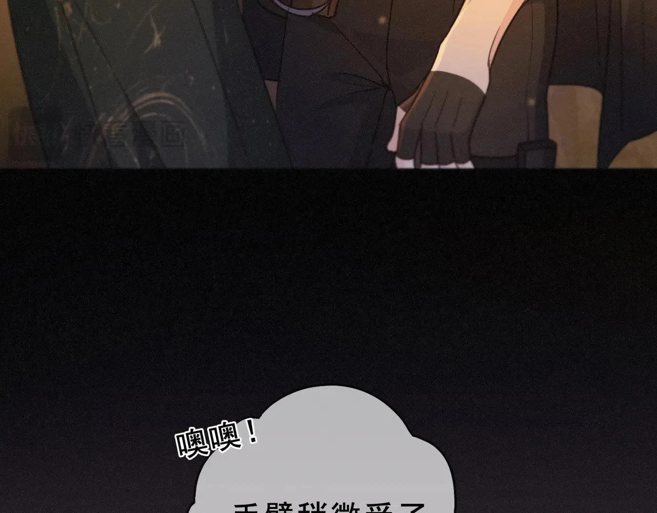 第42话 暴雨前的宁静 第76页