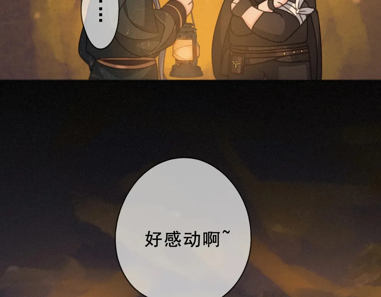 第42话 暴雨前的宁静 第78页