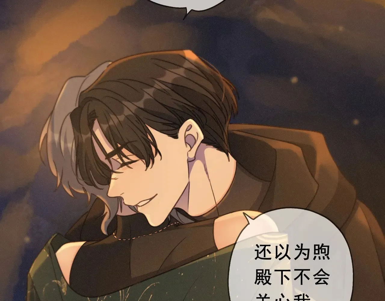 第42话 暴雨前的宁静 第79页
