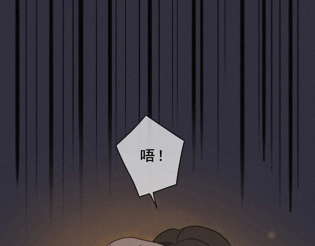 第42话 暴雨前的宁静 第84页