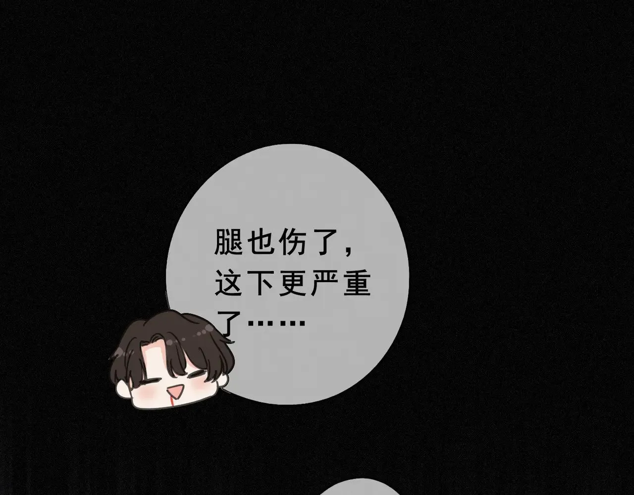 第42话 暴雨前的宁静 第88页