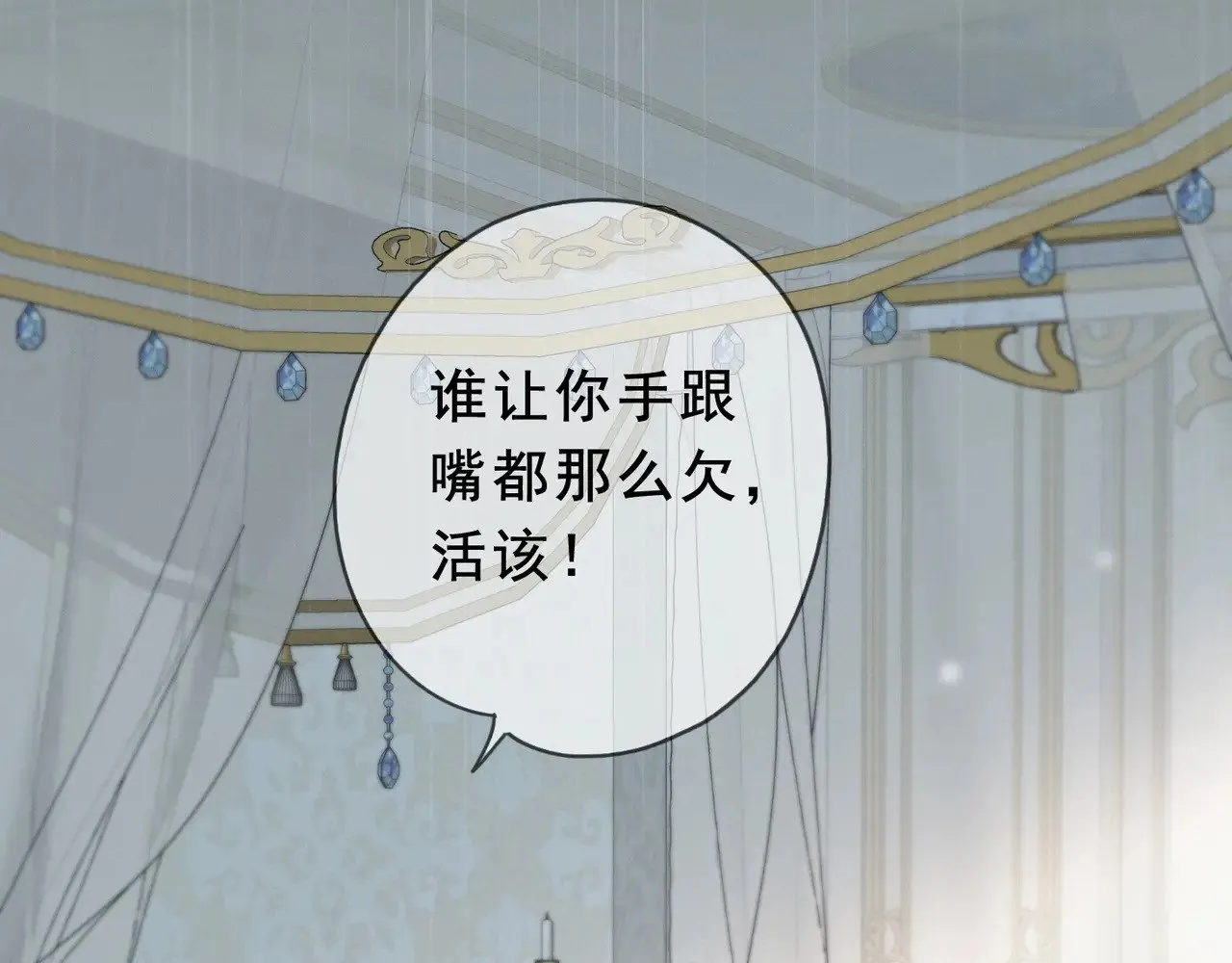第42话 暴雨前的宁静 第94页