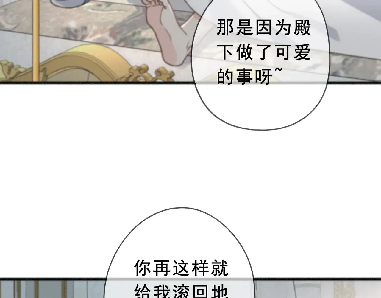 第42话 暴雨前的宁静 第96页