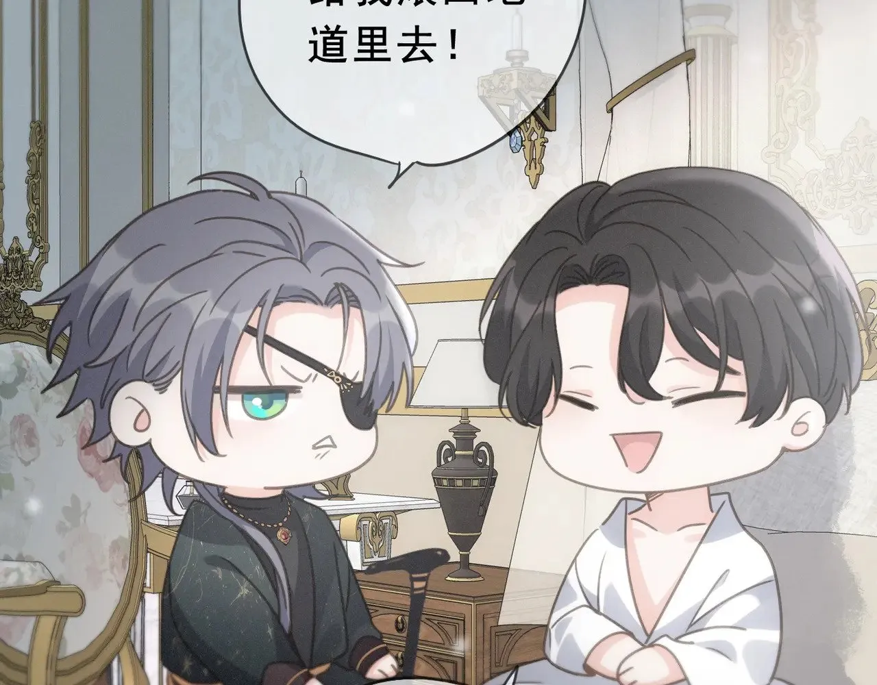 第42话 暴雨前的宁静 第97页