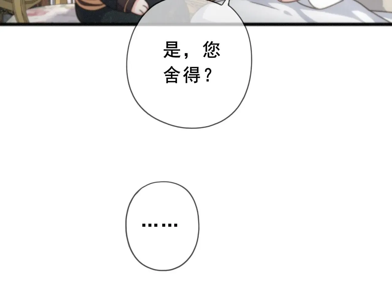 第42话 暴雨前的宁静 第98页