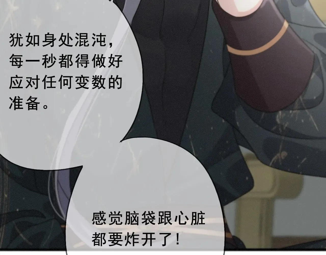 第42话 暴雨前的宁静 第105页