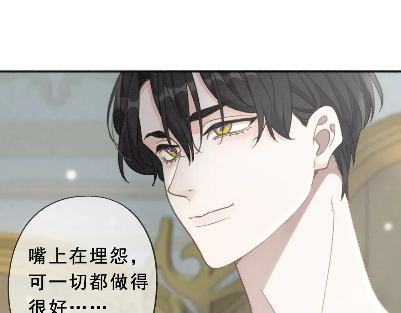 第42话 暴雨前的宁静 第107页