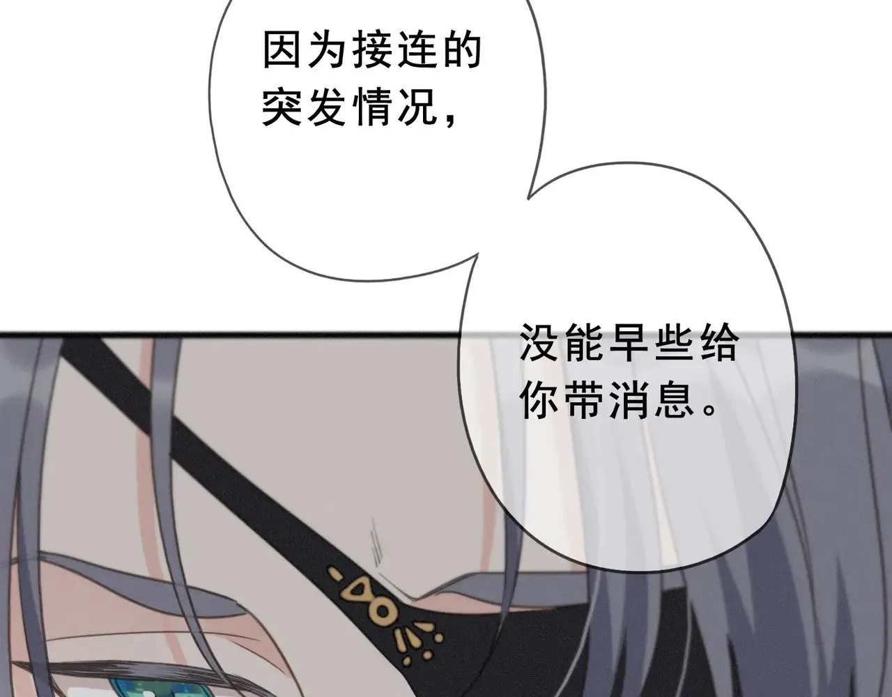 第42话 暴雨前的宁静 第111页