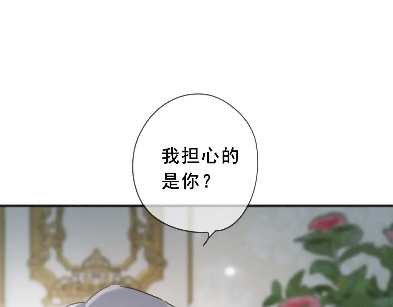 第42话 暴雨前的宁静 第113页