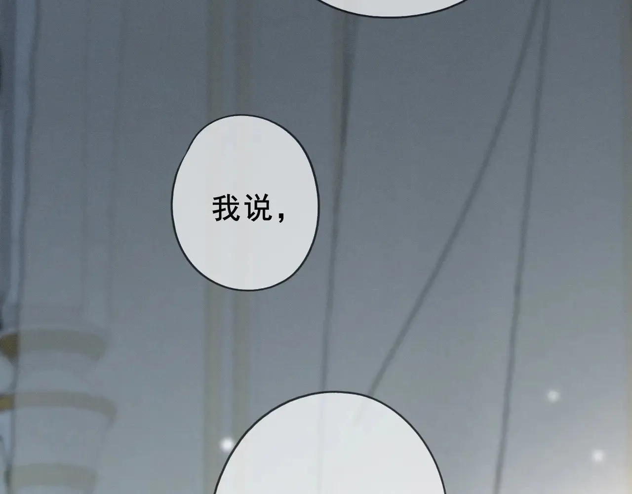 第42话 暴雨前的宁静 第119页