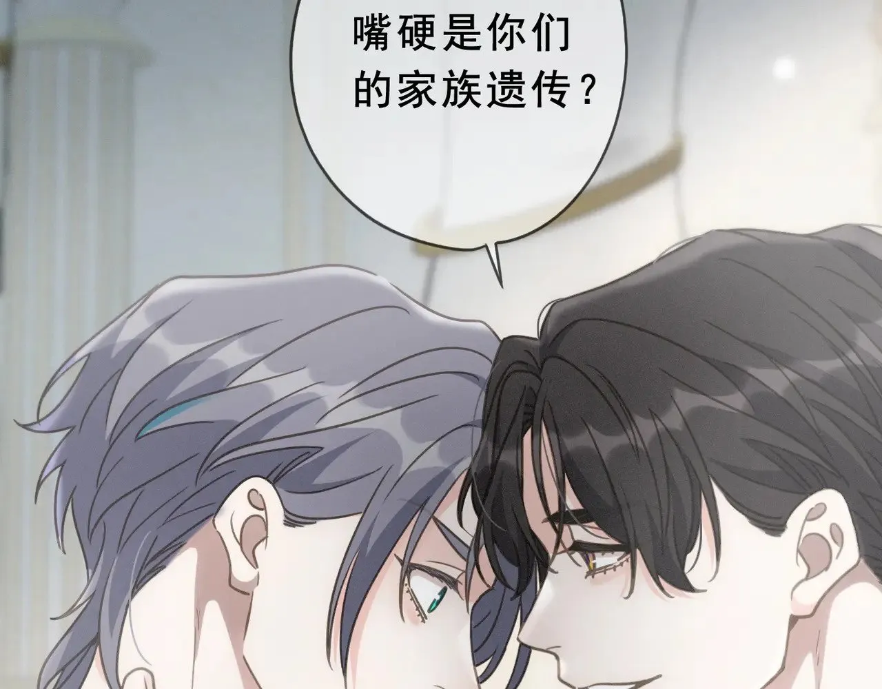 第42话 暴雨前的宁静 第120页