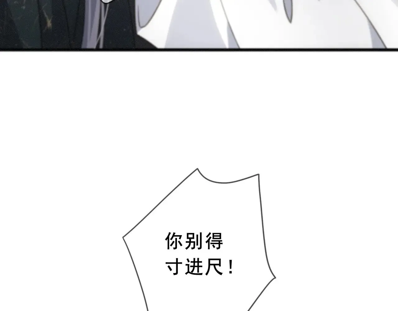 第42话 暴雨前的宁静 第122页
