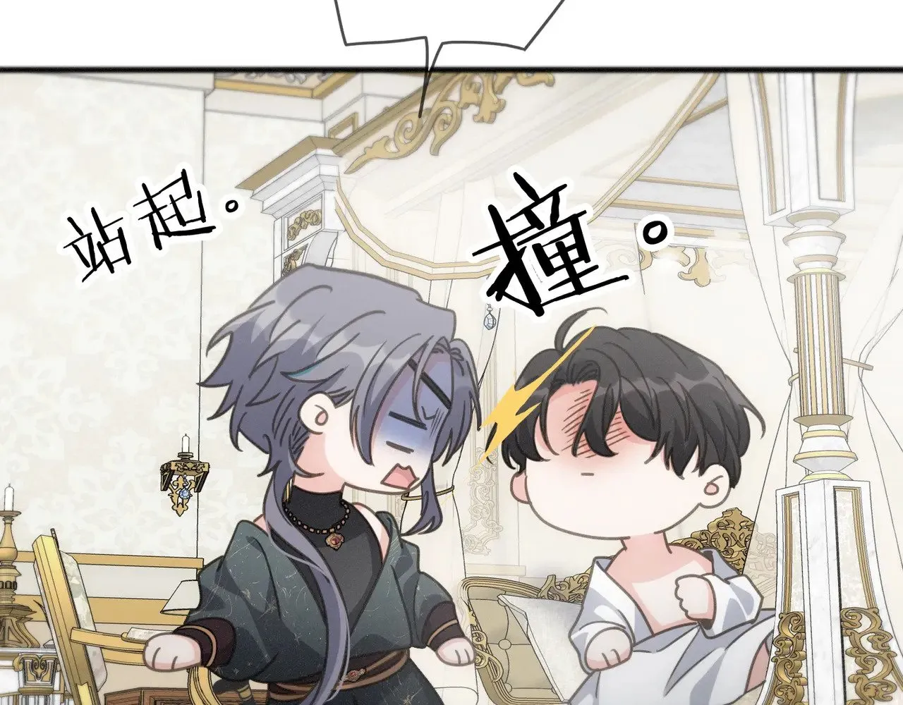第42话 暴雨前的宁静 第123页