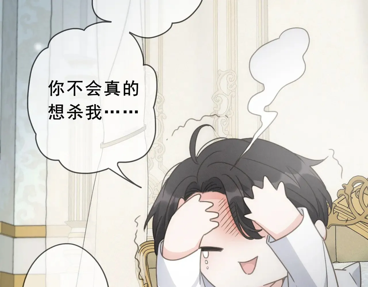 第42话 暴雨前的宁静 第125页