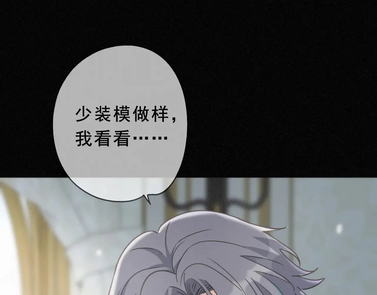 第42话 暴雨前的宁静 第127页