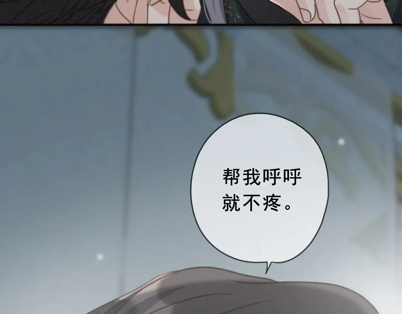 第42话 暴雨前的宁静 第129页