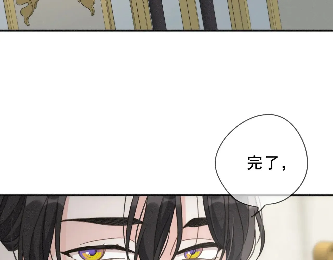 第42话 暴雨前的宁静 第139页