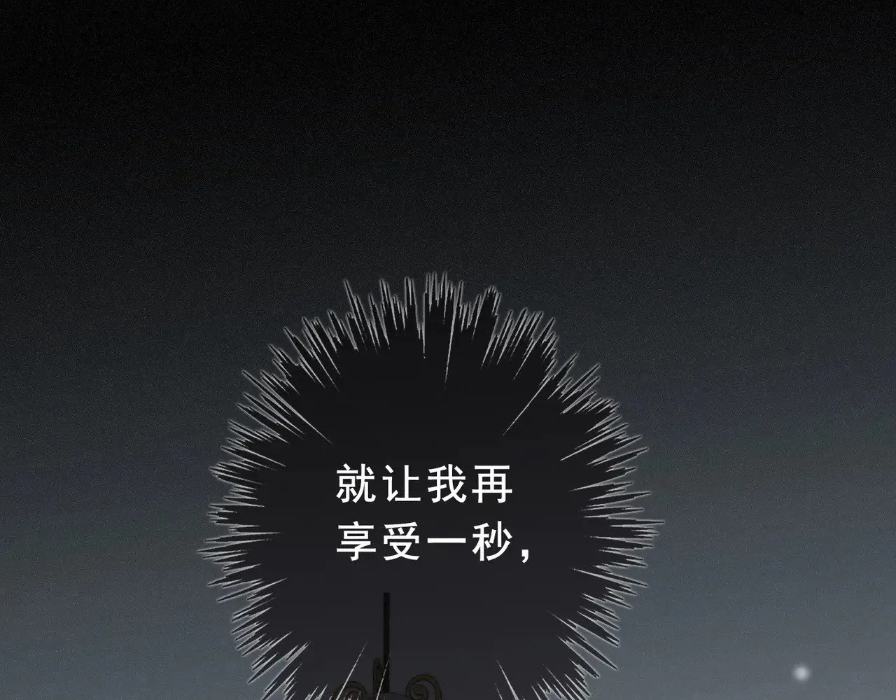第42话 暴雨前的宁静 第145页