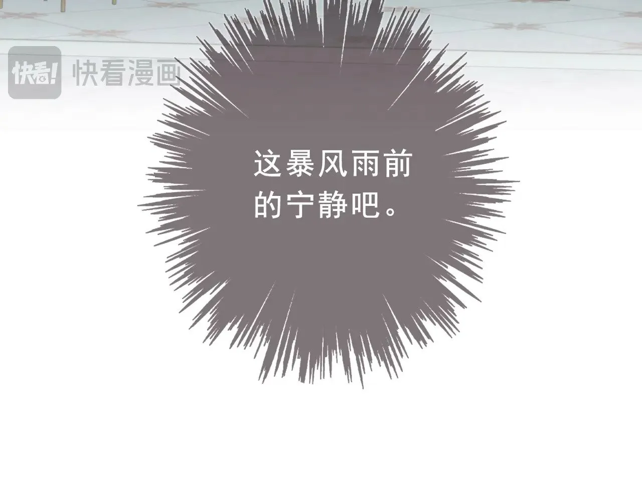 第42话 暴雨前的宁静 第148页