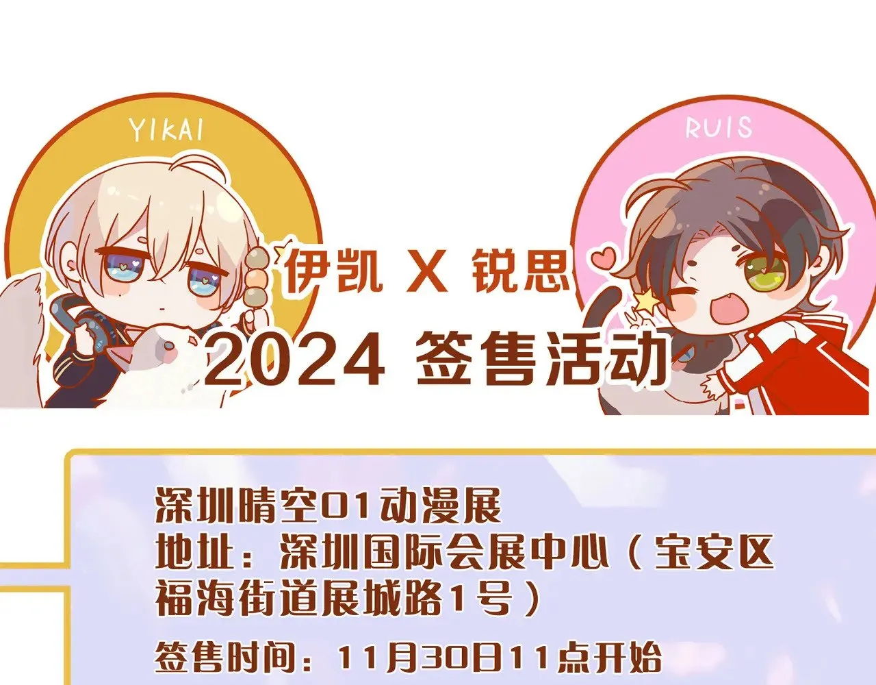 第42话 暴雨前的宁静 第151页