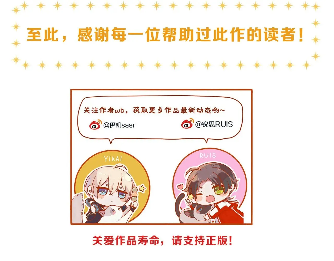 第42话 暴雨前的宁静 第156页