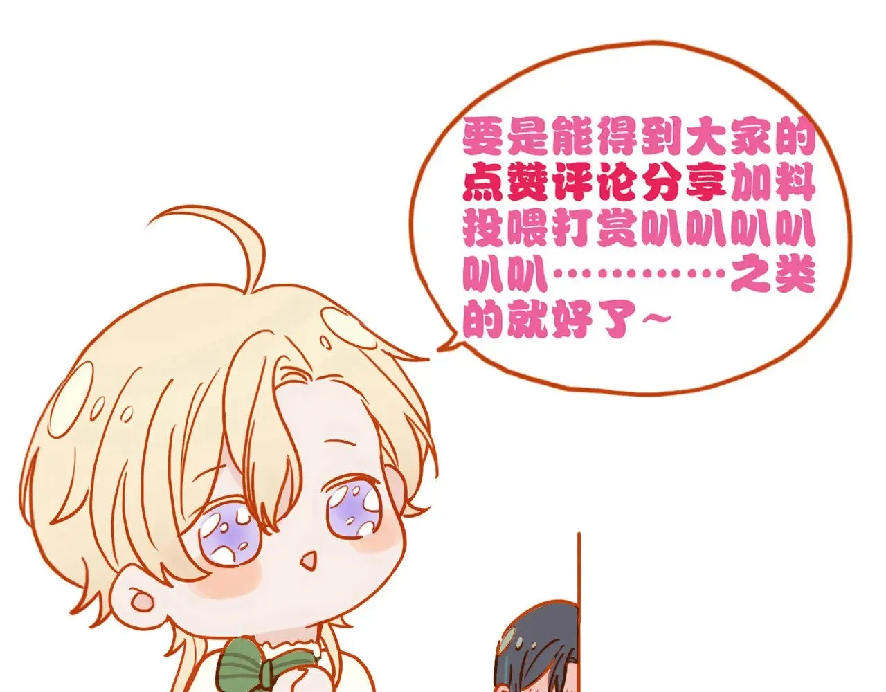 第42话 暴雨前的宁静 第157页