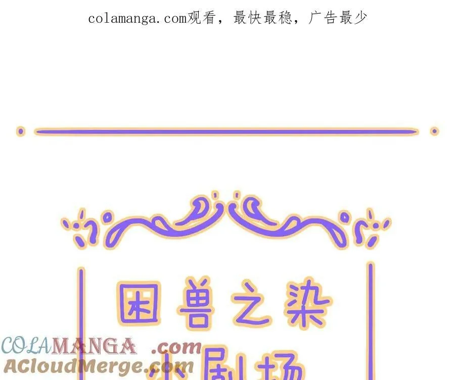 小剧场&同人集锦03 第1页