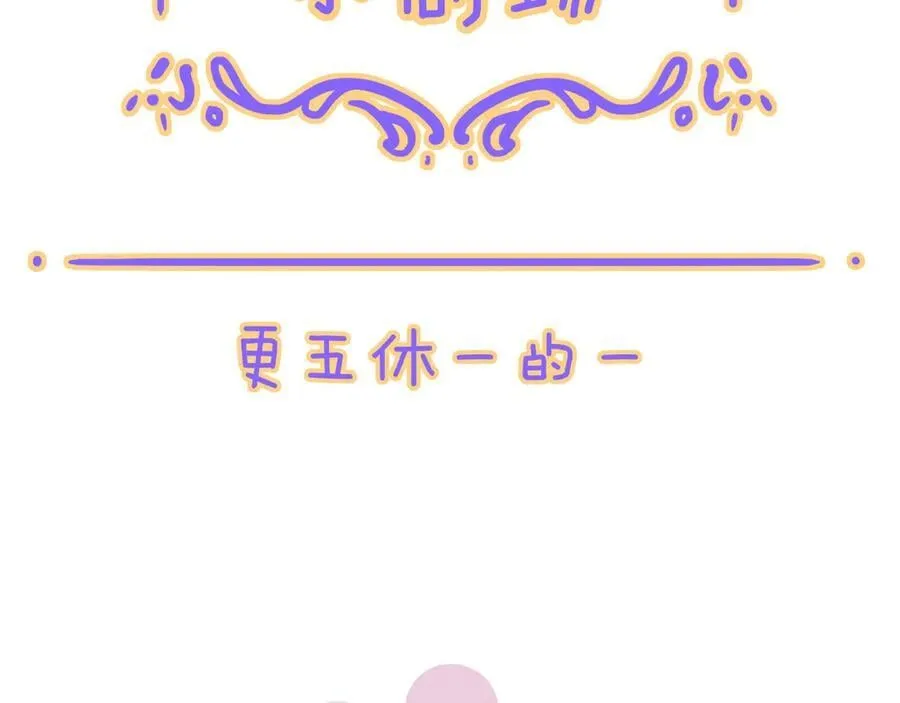小剧场&同人集锦03 第2页