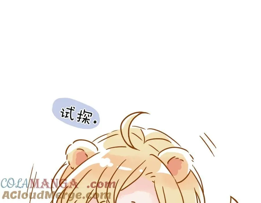 小剧场&同人集锦03 第15页