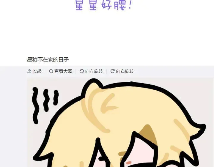 小剧场&同人集锦03 第28页