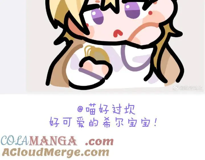 小剧场&同人集锦03 第29页