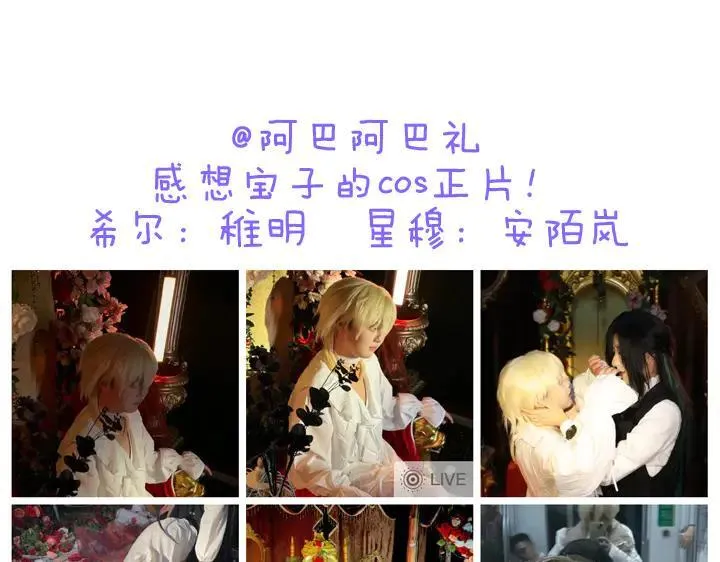 小剧场&同人集锦03 第34页