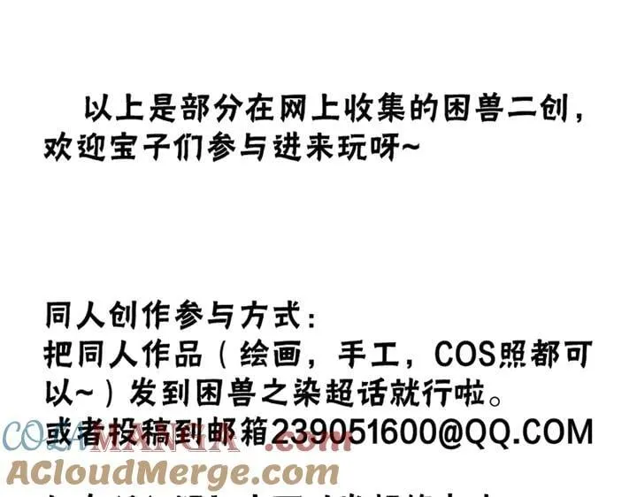 小剧场&同人集锦03 第37页