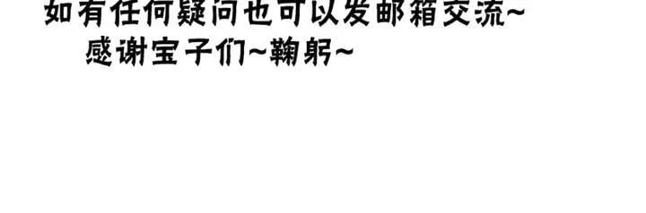 小剧场&同人集锦03 第38页