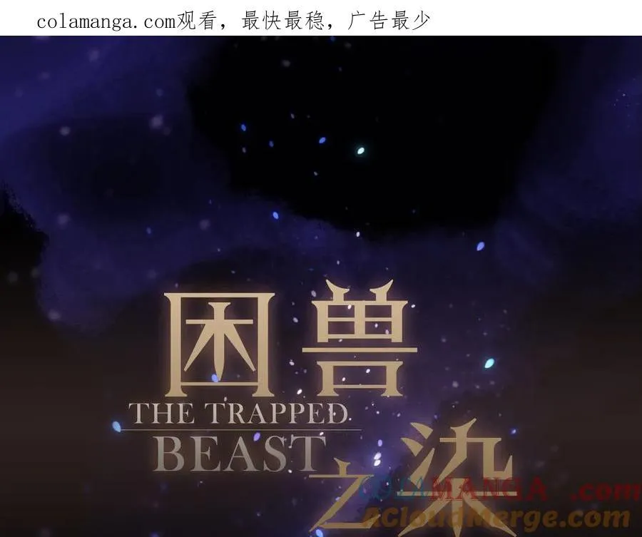 第44话 无妄之森 第1页