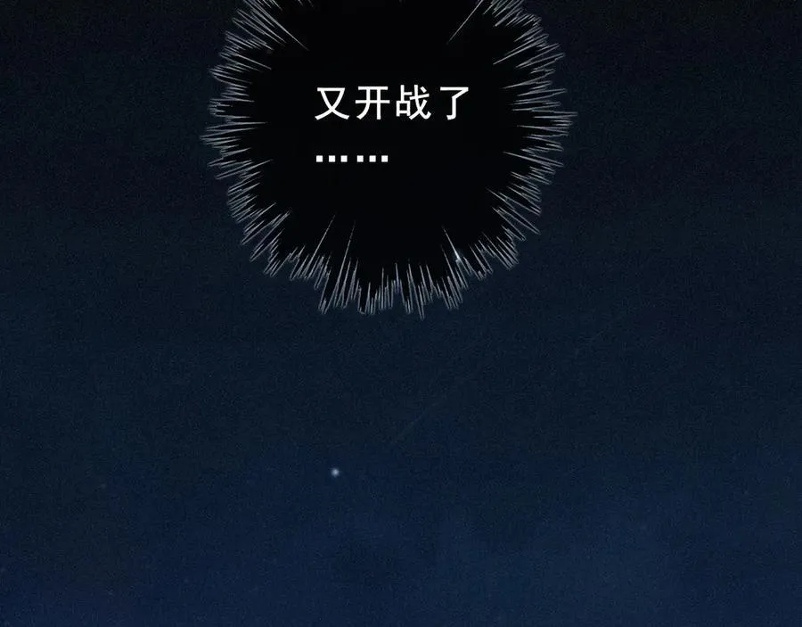 第44话 无妄之森 第10页