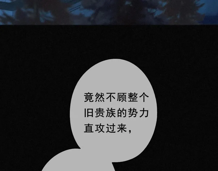 第44话 无妄之森 第14页