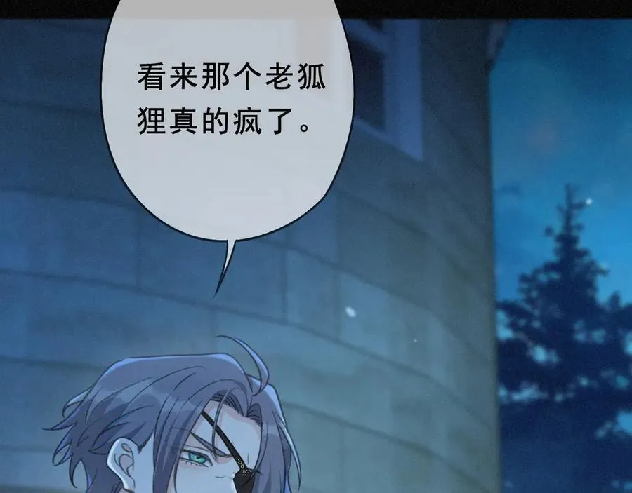 第44话 无妄之森 第15页