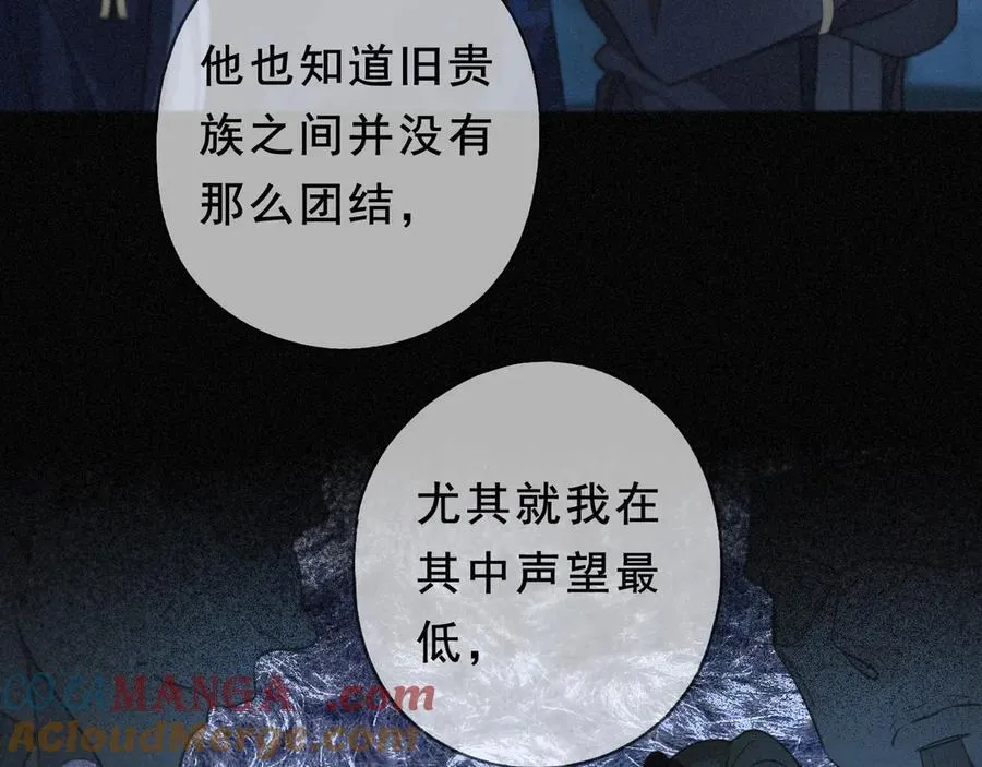 第44话 无妄之森 第17页
