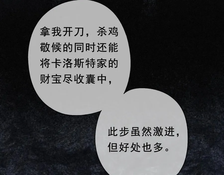 第44话 无妄之森 第19页