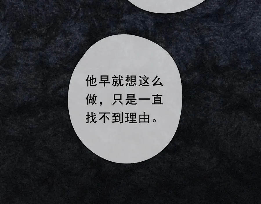 第44话 无妄之森 第20页