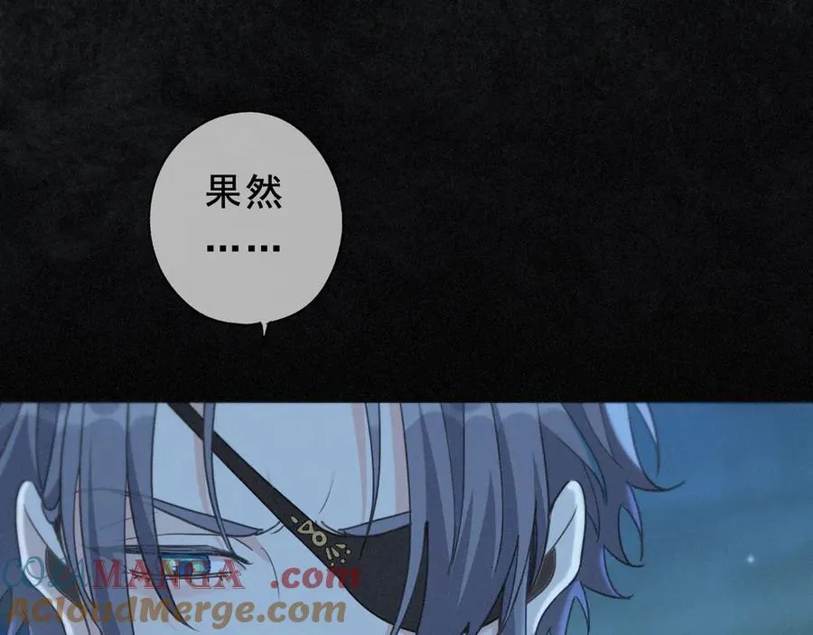 第44话 无妄之森 第21页
