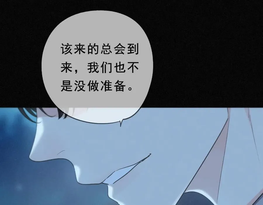 第44话 无妄之森 第24页