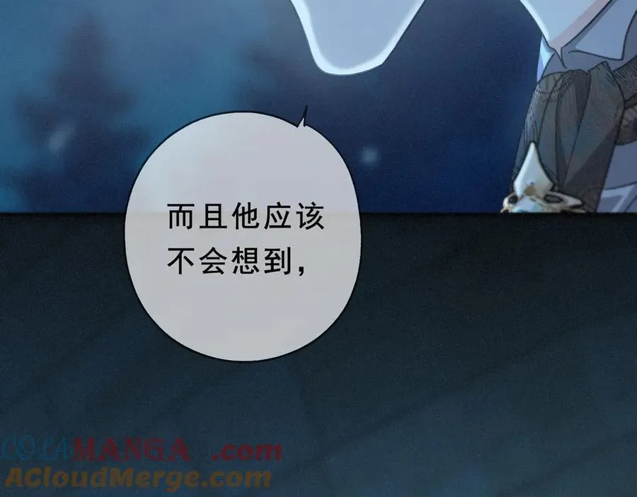 第44话 无妄之森 第25页