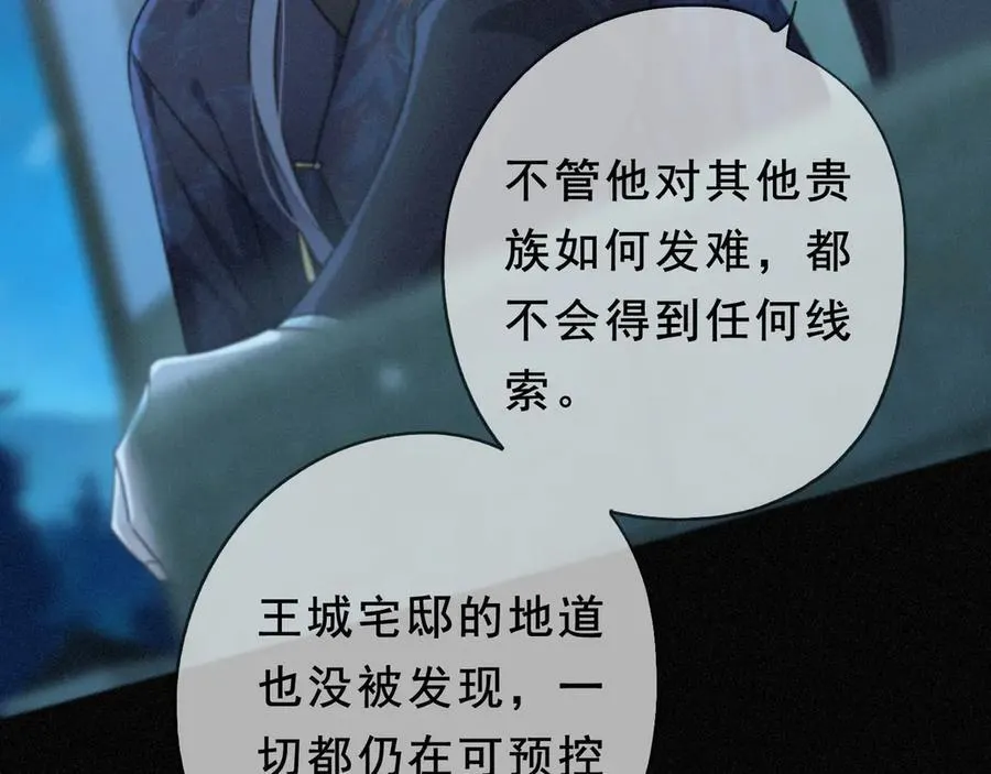 第44话 无妄之森 第28页