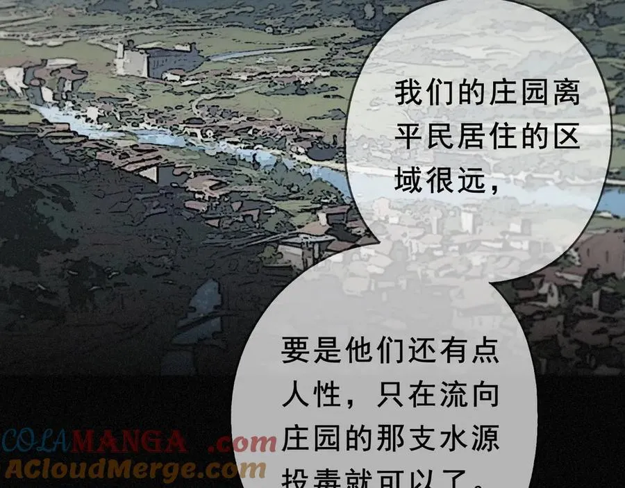第44话 无妄之森 第33页