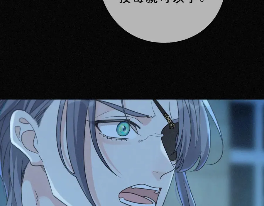第44话 无妄之森 第34页