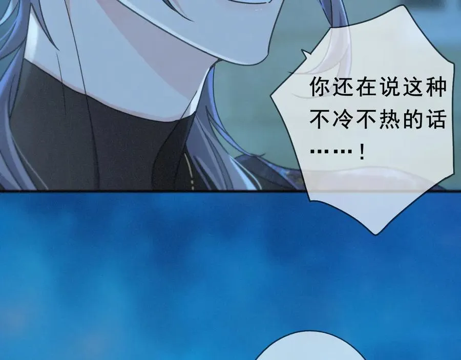第44话 无妄之森 第35页